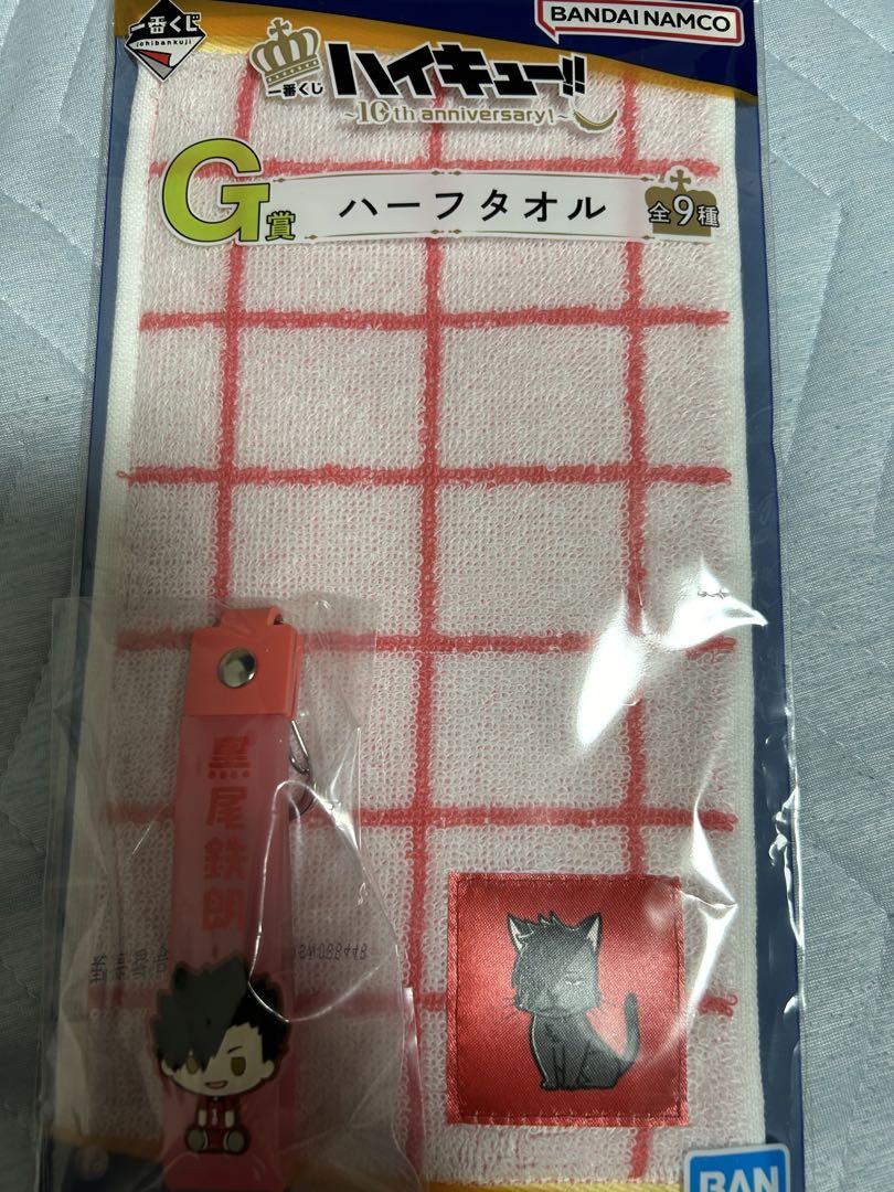 一番くじ音駒セット ハイキュー 一番くじ 音駒セット