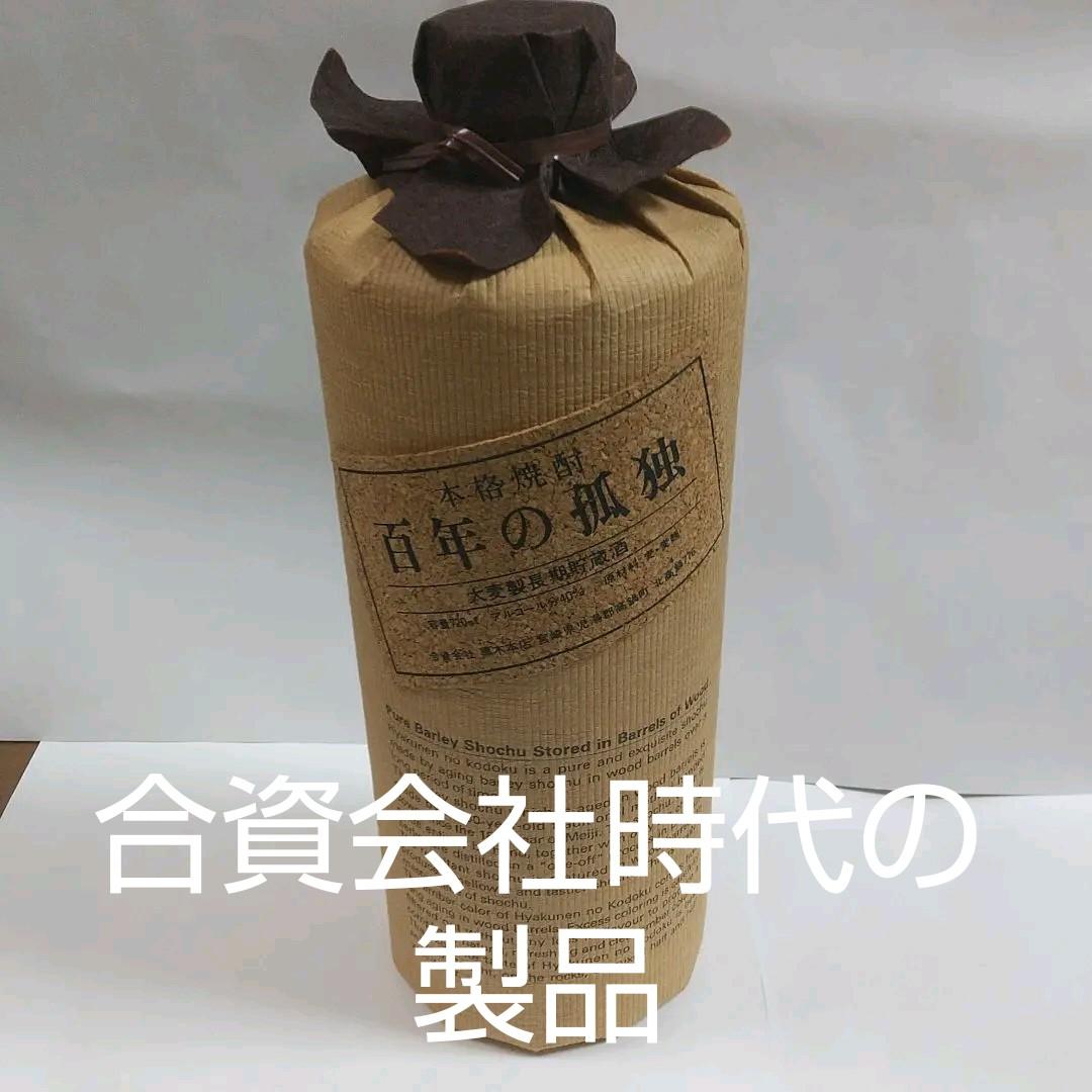 合資会社 黒木本店 百年の孤独 麦 720ml 古酒