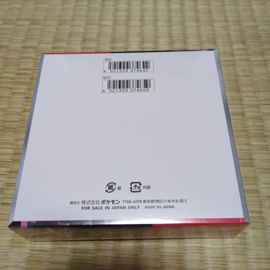 ポケモンカードゲーム 　ロケット団の栄光　シュリンク付き　未開封BOX