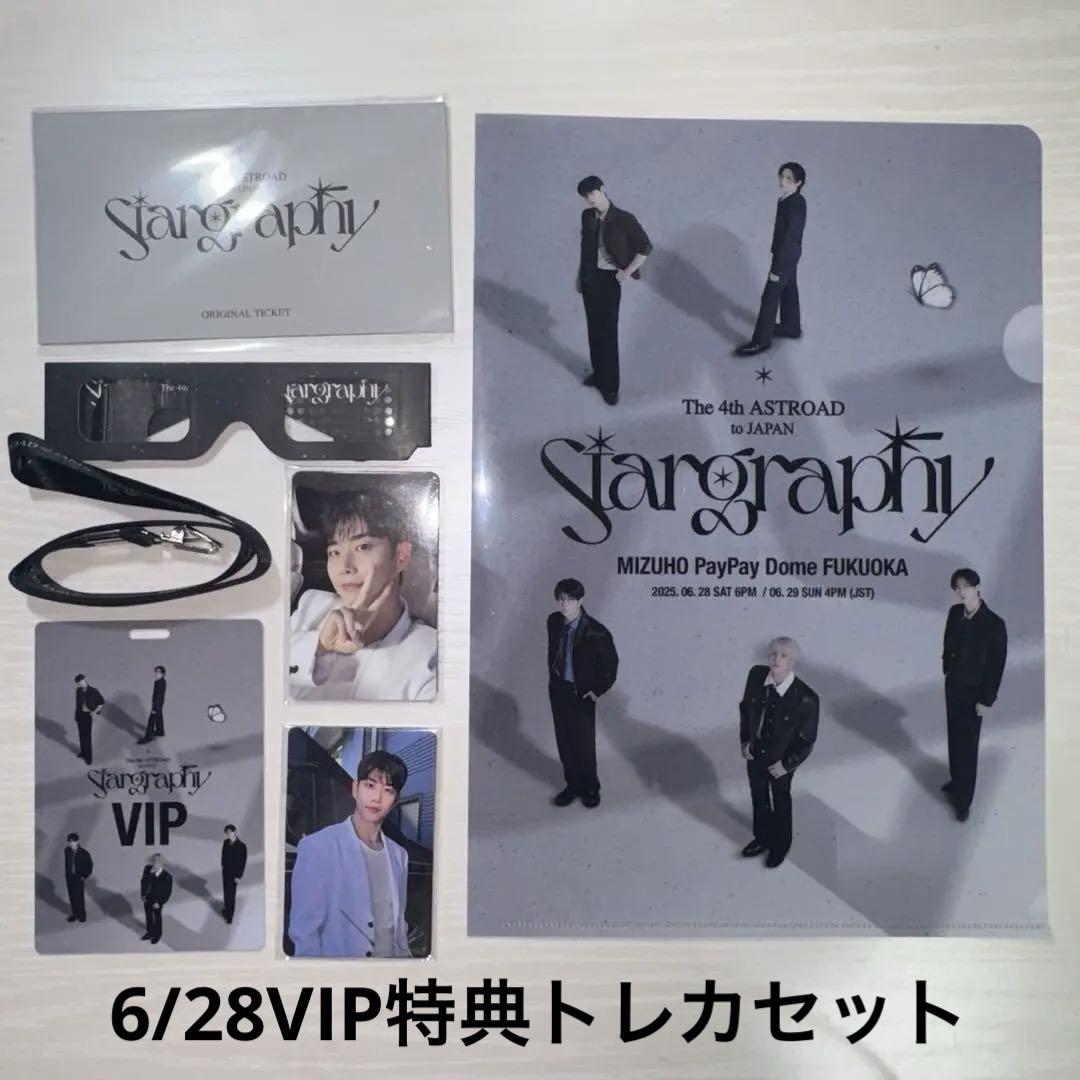 ASTRO Stargraphy ソウルコン VIP 入場特典 FC特典 コンプ ASTRO ソウルコン VIP 入場特典 会場限定 - メルカリ