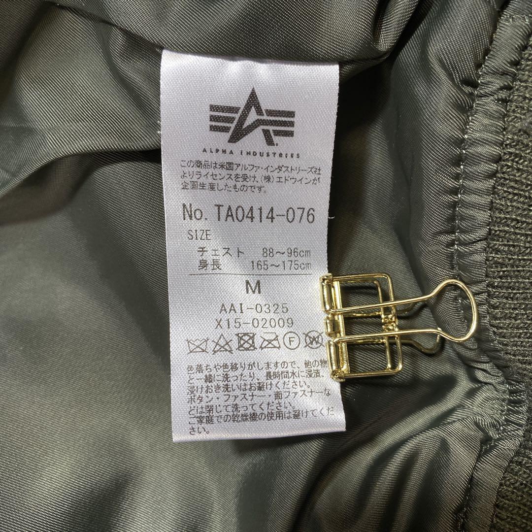 定番⭐︎アルファインダストリーズ MA-1 フライトジャケット 米軍