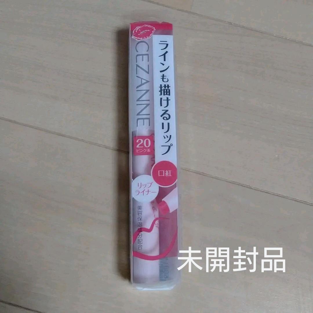 セザンヌ ライナー リップ ピンク系 1 2g メルカリ セザンヌ ライナー リップ ピンク系 1 2g メルカリ