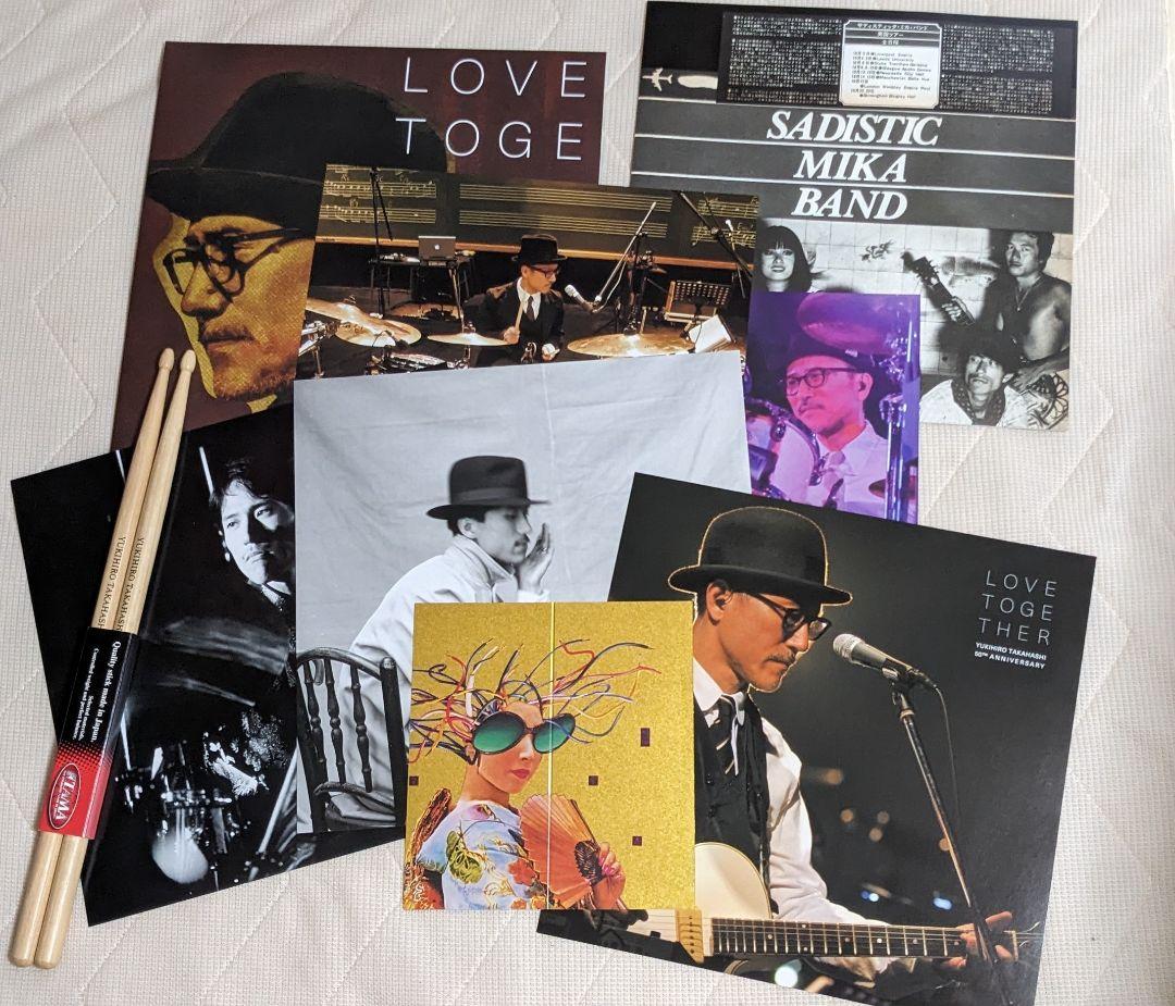 高橋幸宏 50周年ライブLOVE TOGETHERお土産一式、未開封 高橋幸宏 LOVE TOGETHER ライブ限定 特典 お土産 非売品 特典