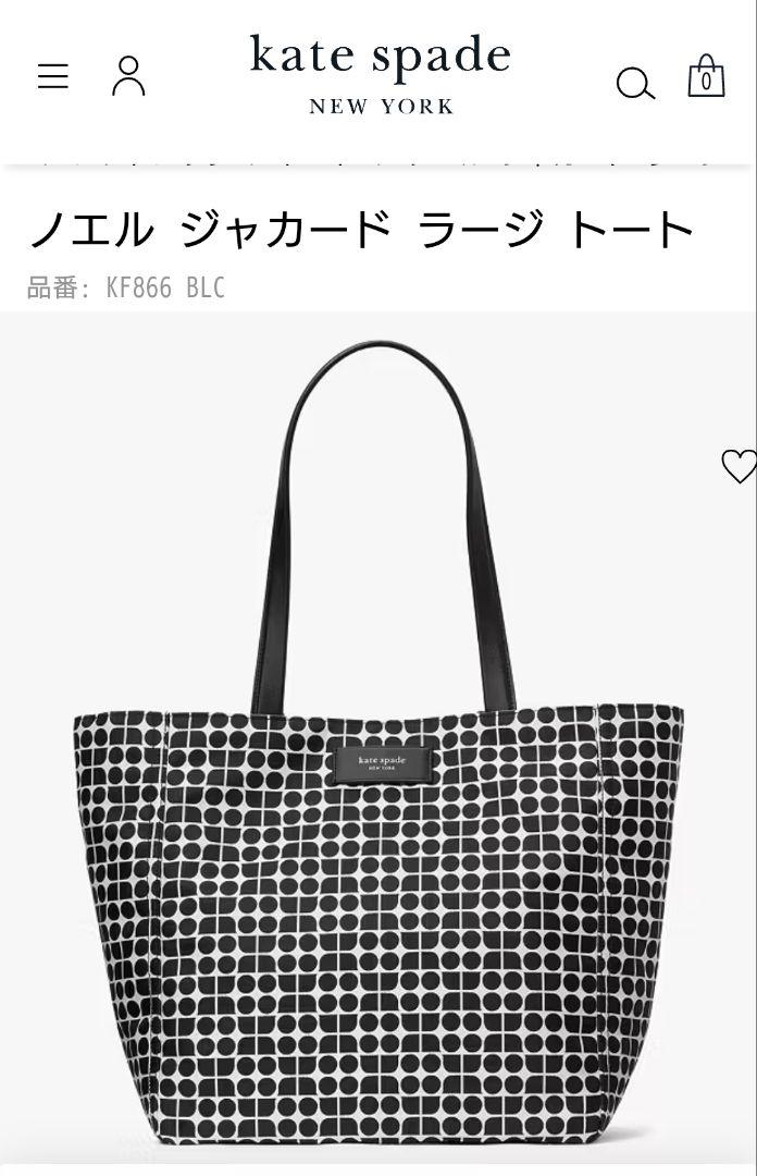 ノエル ジャカード