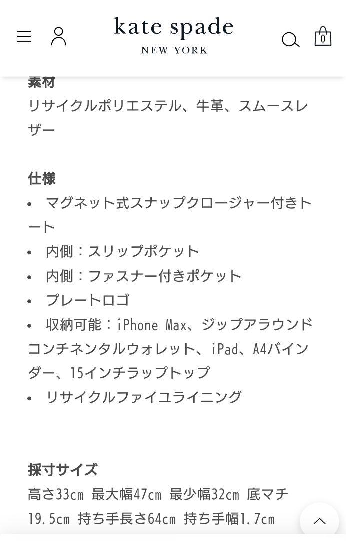 ラージ トート