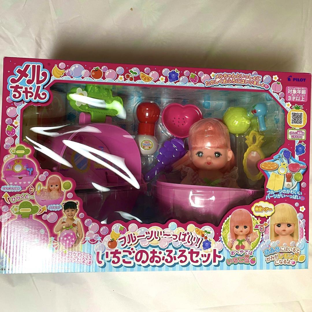 メルちゃん　フルーツい〜っぱい！いちごのおふろセット