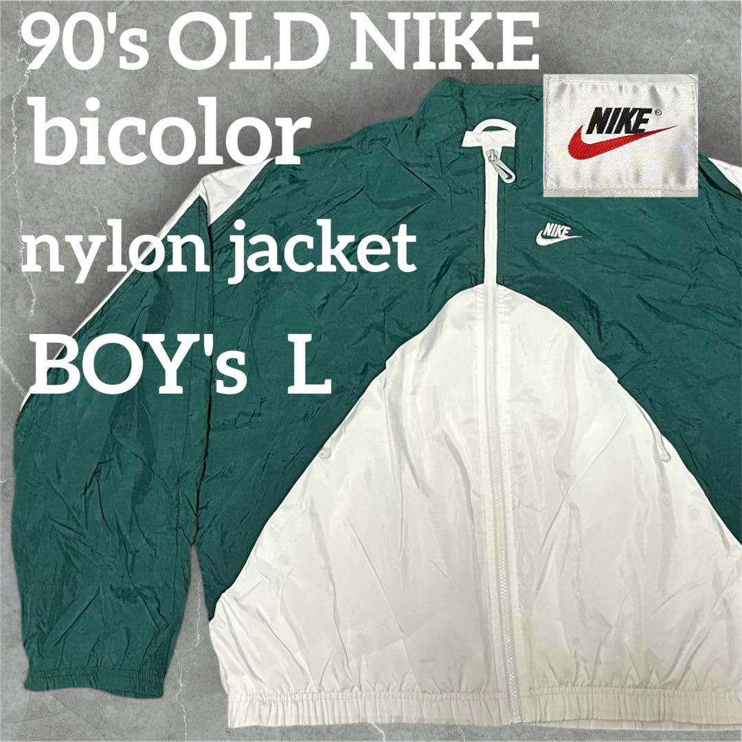 90s OLD NIKE ナイロンジャケット 短丈 在原みゆ紀 あいみょん