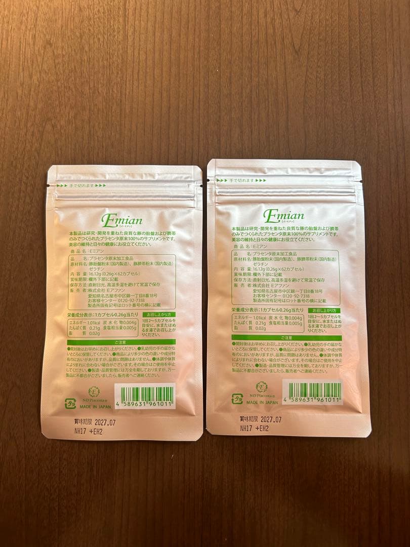 Eafan Emian プラセンタサプリメント 2袋セット新品、♥ KANDAIZUMI_COM
