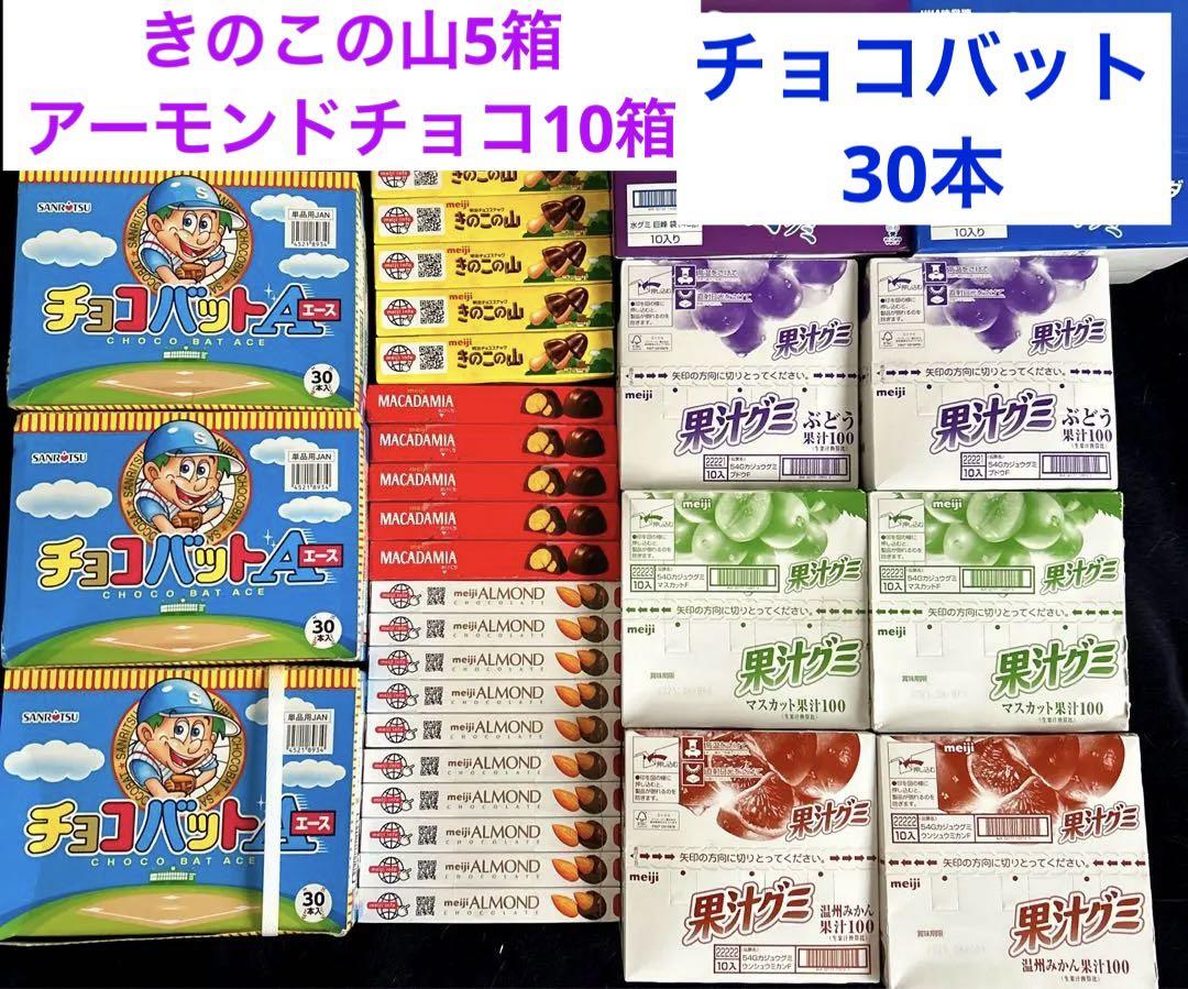 お菓子　大量　格安　まとめ売り⭐︎