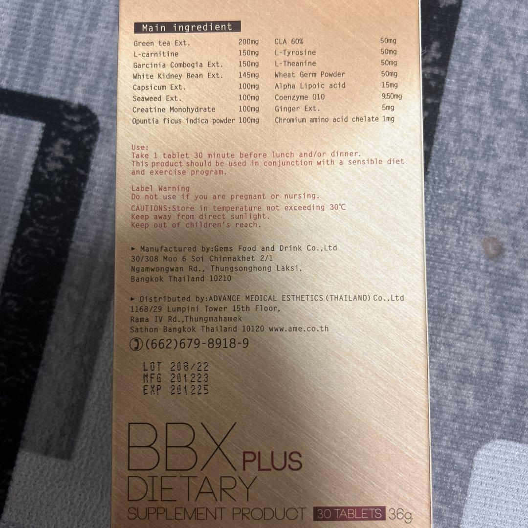 ダイエットサプリ BBX plus DIETARY
