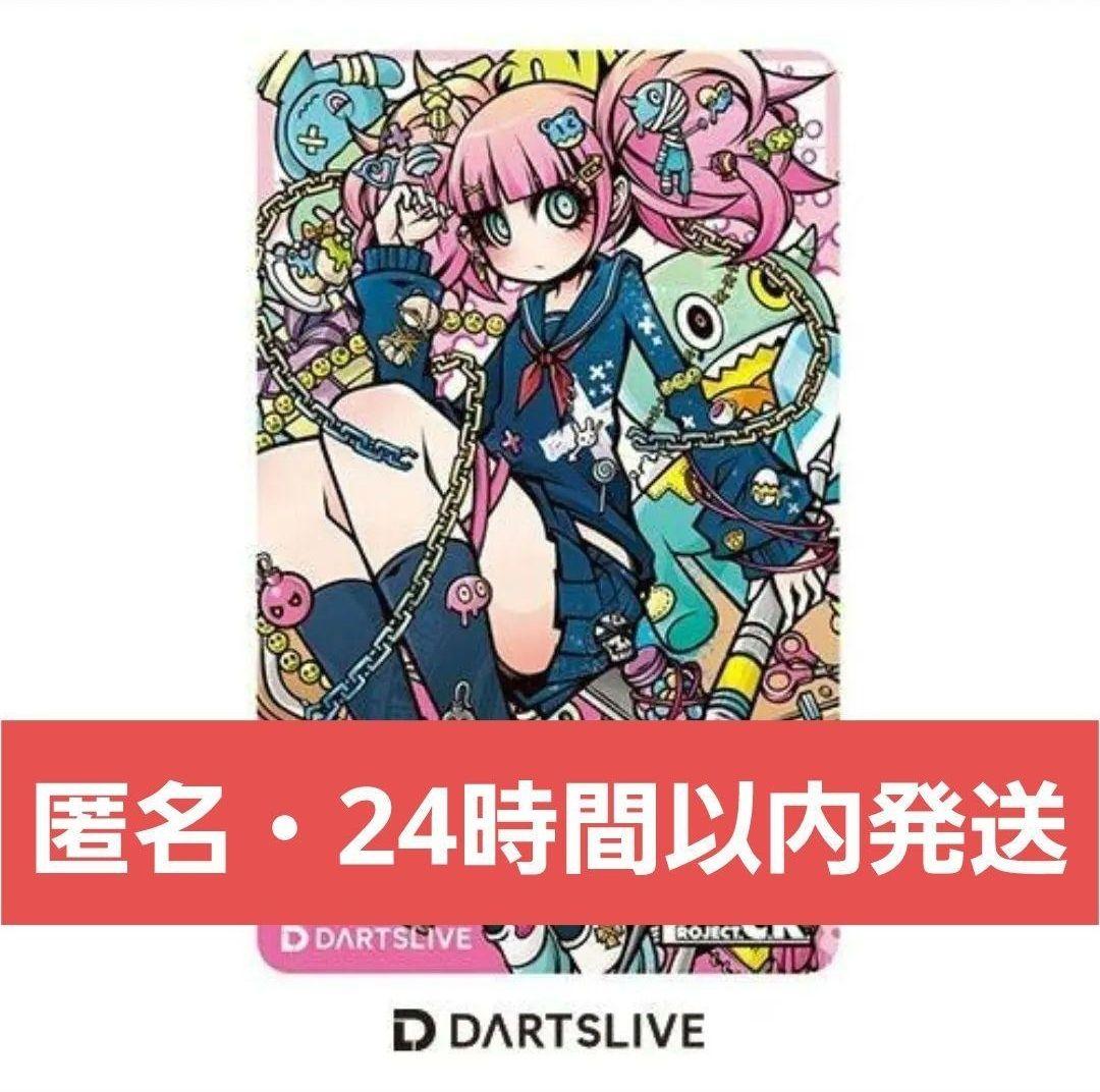 ダーツライブ20周年記念 復刻版ダーツライブカード 2 (ダーツ