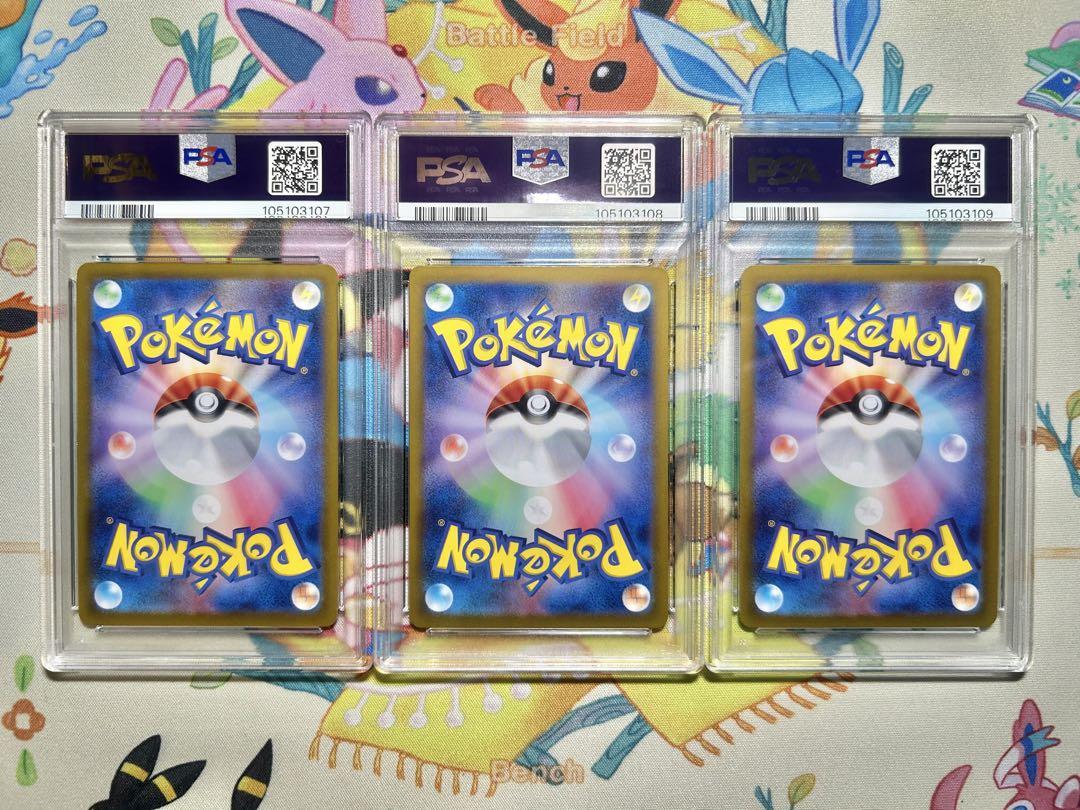 【PSA10 3連番】ブースター シャワーズ サンダース　モンスターボールミラー