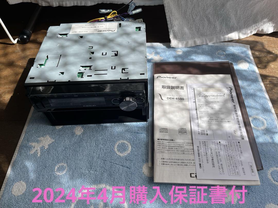 Pioneer DEH-4500 カーオーディオヘッドユニット 2024年4月