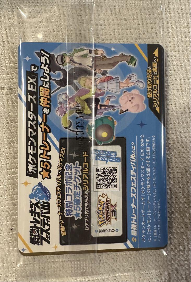 ナンジャモのカイデン PROMO SV-Pプロモカード 232/SV-P 10枚