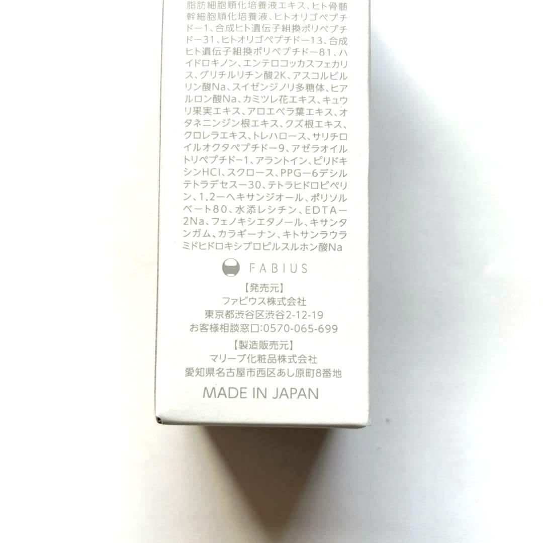 クロノセル美容液 30ml 2本 ファビウス クロノセル美容液30ml✖️2本 CHRONO CELL