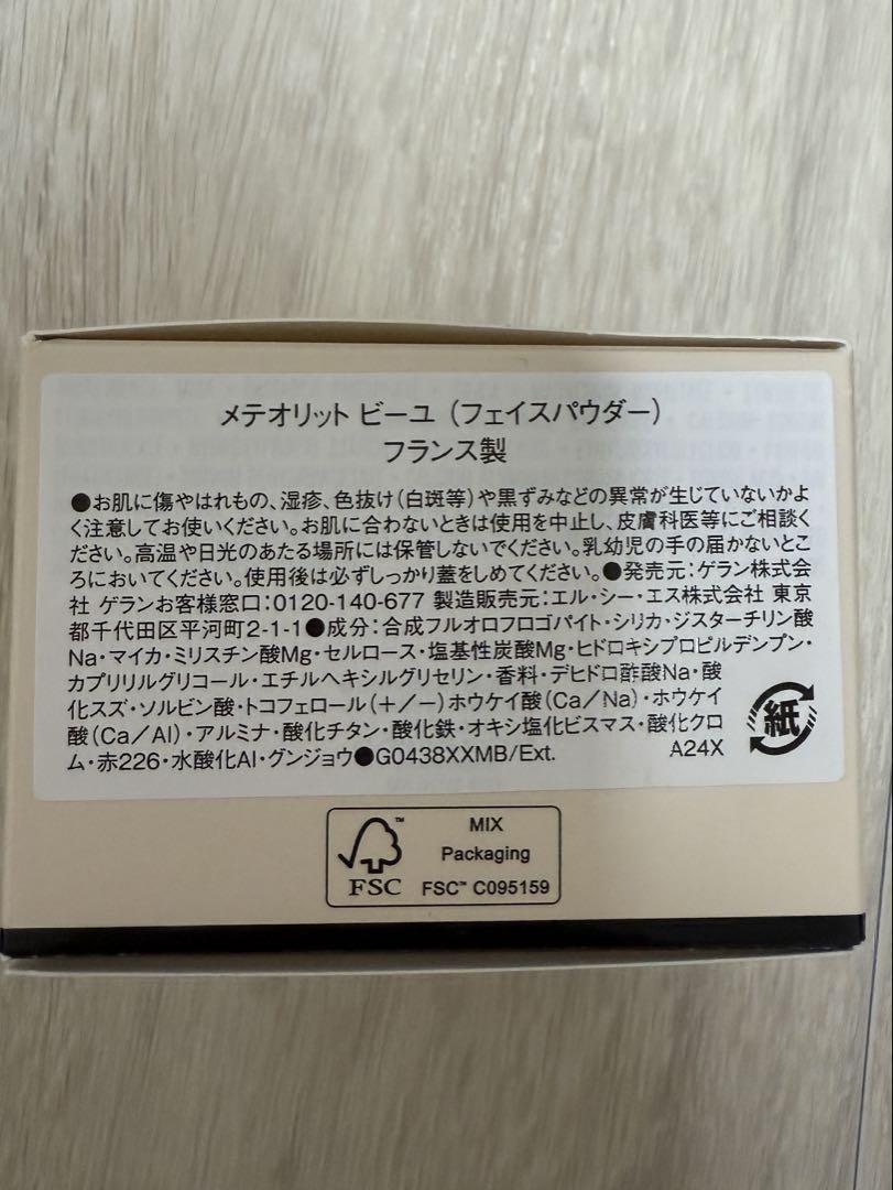 ゲラン メテオリット ビーユ フェイスパウダー 02 ウォーム