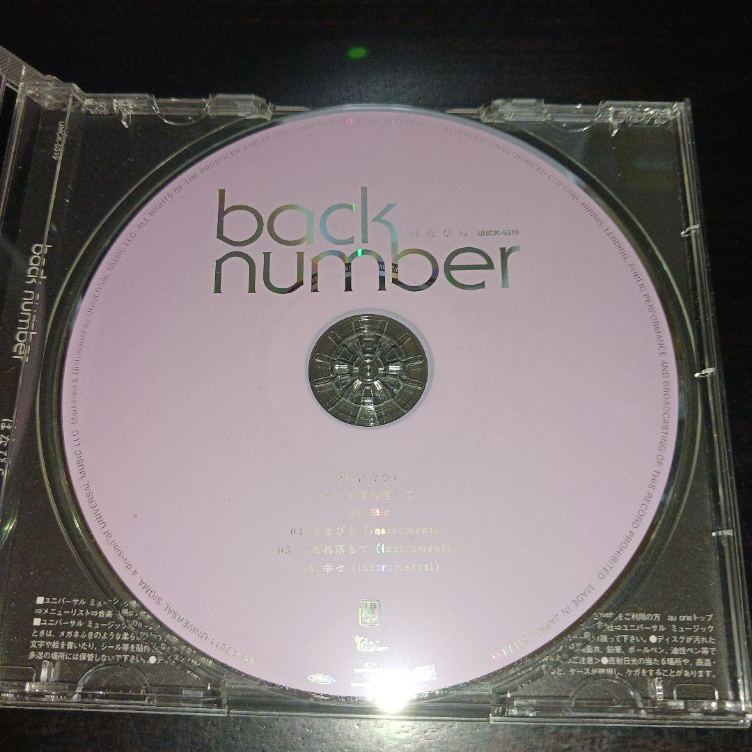 back number シングルコレクション バラ売り可 maxresdefault.jpg