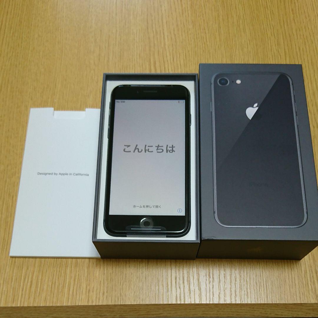 iPhone8 64GB SIMフリー スペースグレイ 中古美品 本日発送 iPhone 8