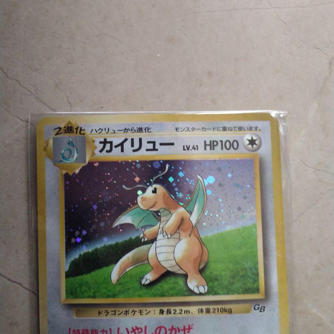 ポケモンカード カイリュー 旧裏