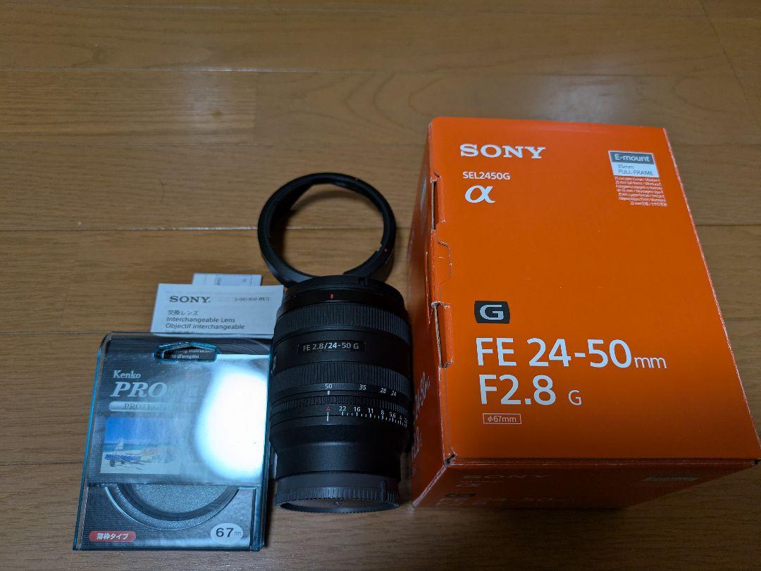 美品 SONY FE 24-50mm f2.8 G フィルター付き