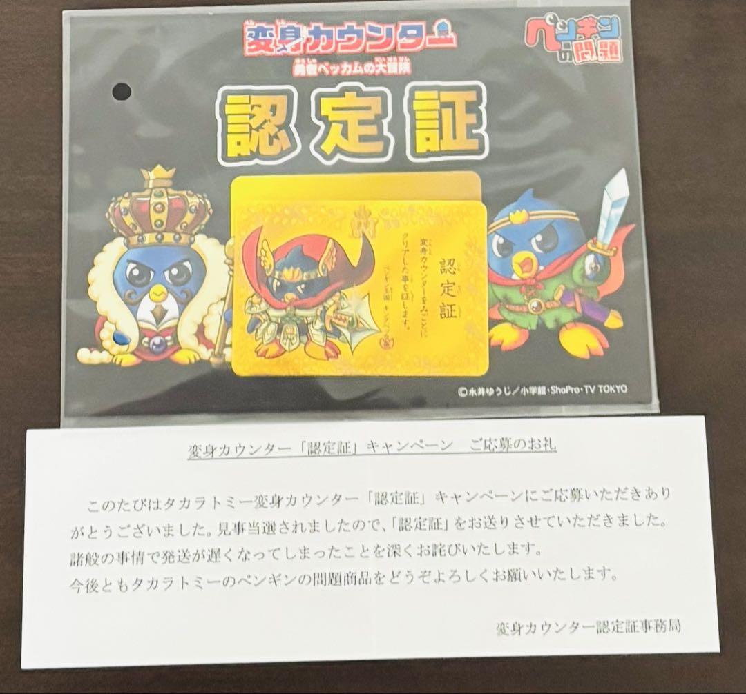 ニッタさん専用