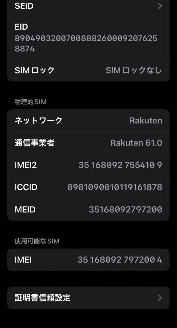 【美品】Apple iphone13 128GB SIMフリー