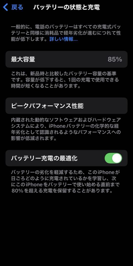 【美品】Apple iphone13 128GB SIMフリー