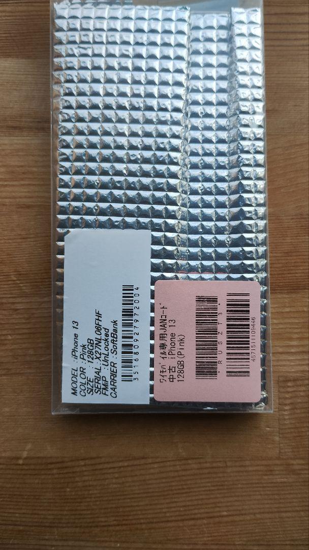 【美品】Apple iphone13 128GB SIMフリー