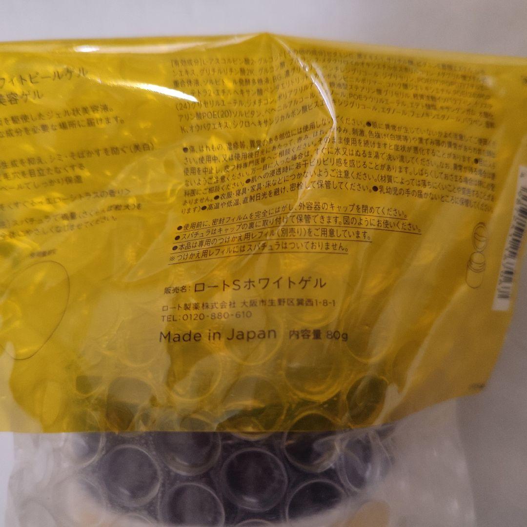 ロート製薬 SKIO VCホワイトピールゲル　本体　 　ビタミンC誘導体