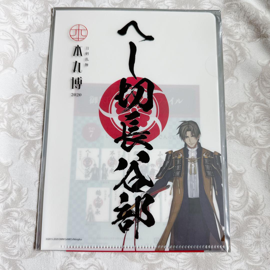 刀剣乱舞 とうらぶ 三日月宗近 御朱印風クリアファイル 本丸博 刀剣乱舞 とうらぶ 三日月宗近 御朱印風クリアファイル 本丸博