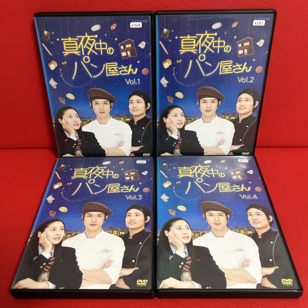 真夜中のパン屋さん　DVD　全巻セット　1巻〜4巻　全4巻　滝沢秀明
