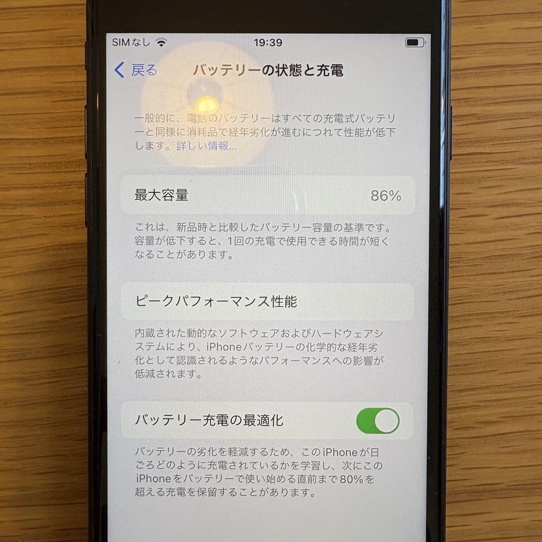iPhone SE 第3世代 64GB ミッドナイト
