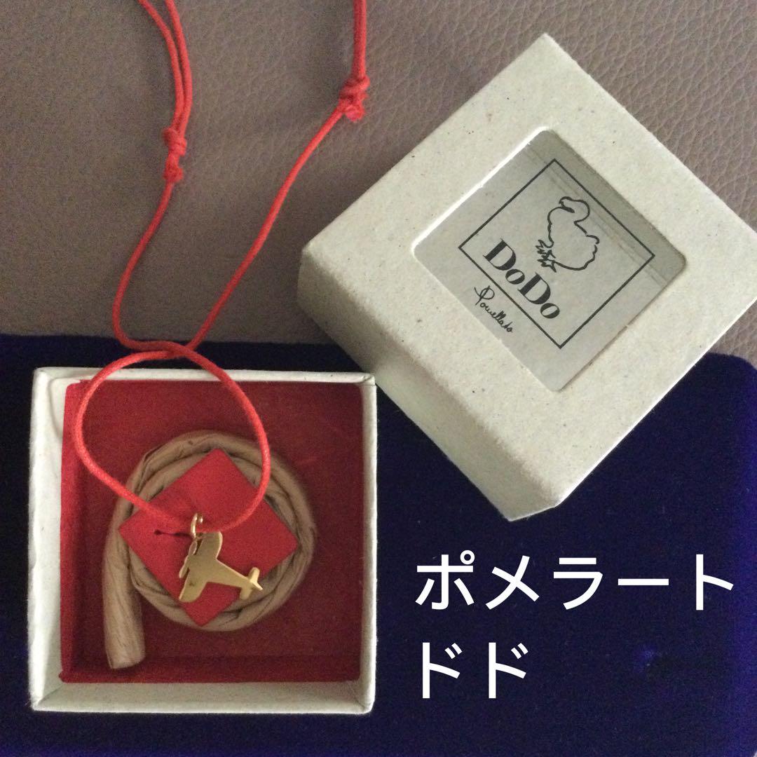 ポメラート　DoDo 飛行機チャームK18  750  ネックレス　ゴールド