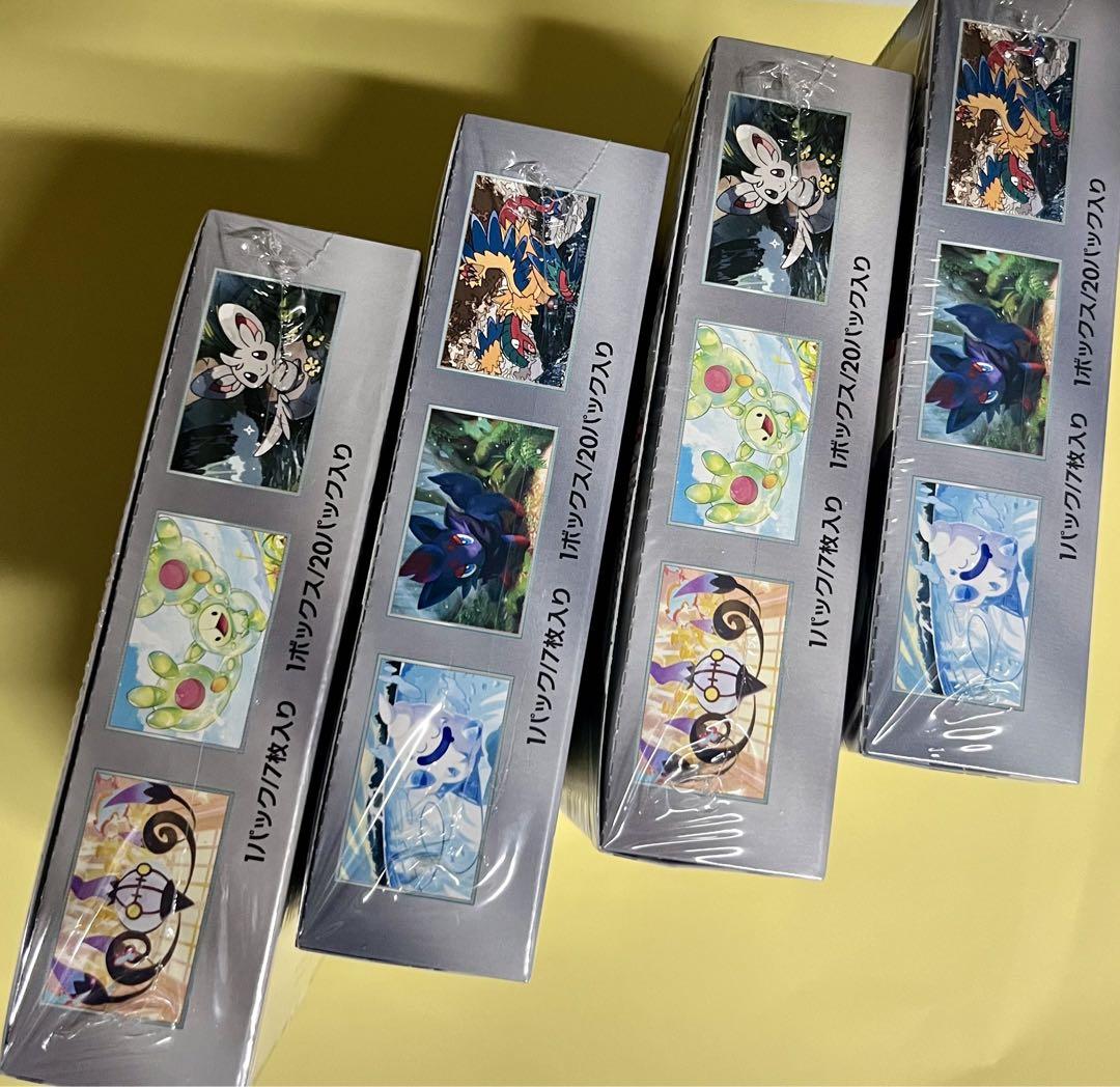 ポケモンカード ブラックボルト ホワイトフレア シュリンク付き各2BOX