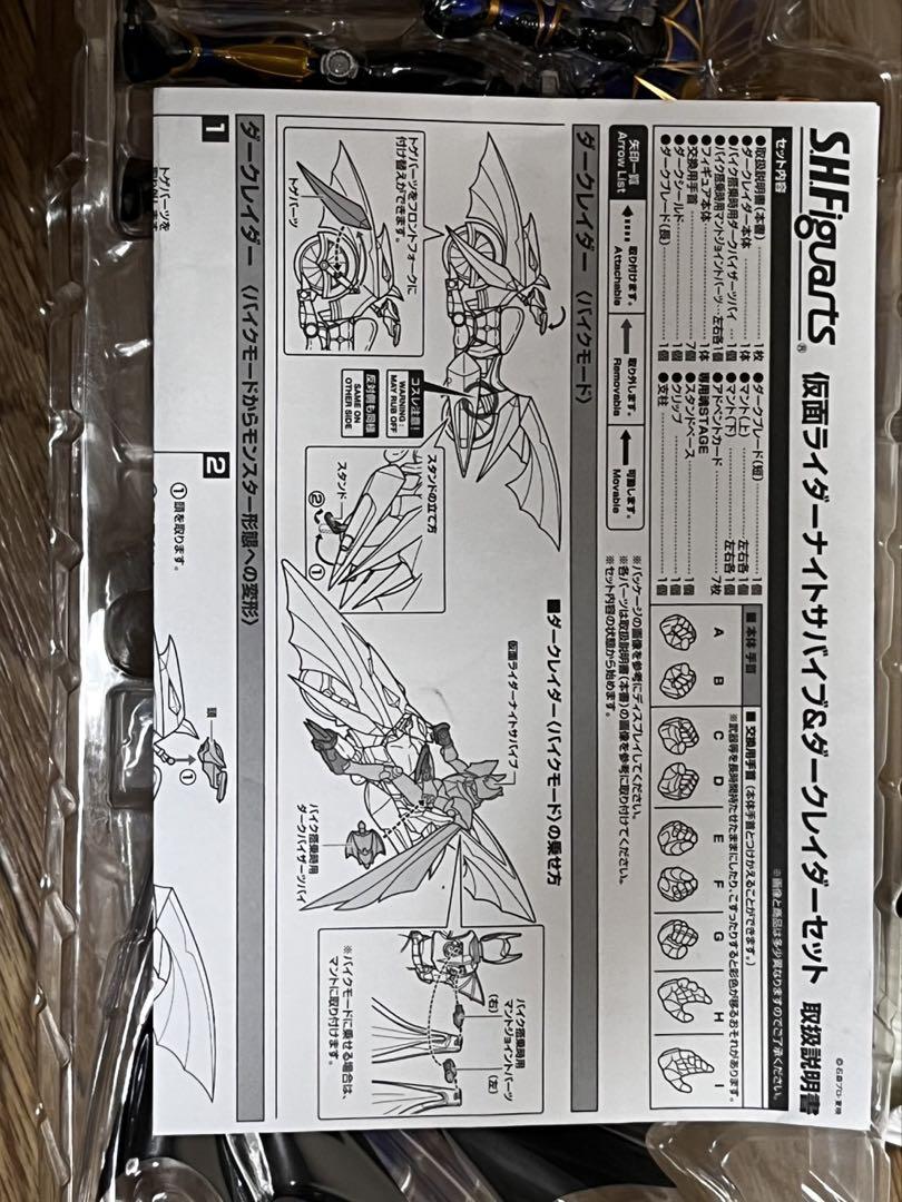 SH フィギュアーツ　ナイトサバイブ　ダークレイダー　仮面ライダー龍騎