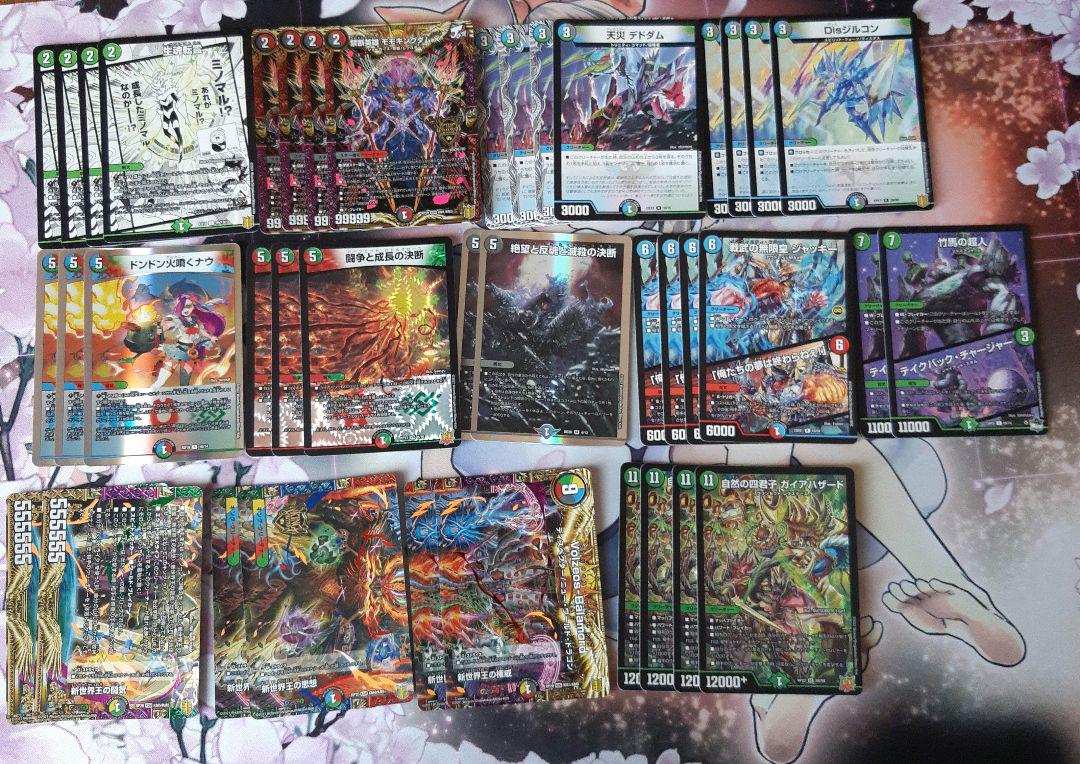 デュエルマスターズ　ガイアハザード退化　本格構築デッキ