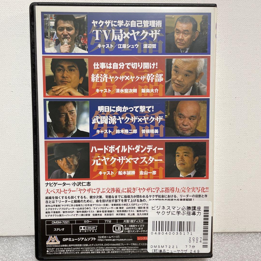 志師塾　Web集客パーフェクト2days講座6枚組DVD 壬生義士伝』『Music Revolution！』: ブルーレイ・DVD・CD