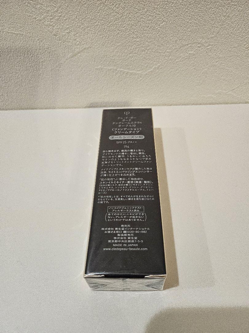 ☆新品☆クレドポーボーテ　タンクレームエクラn オークル10　定価14,850円