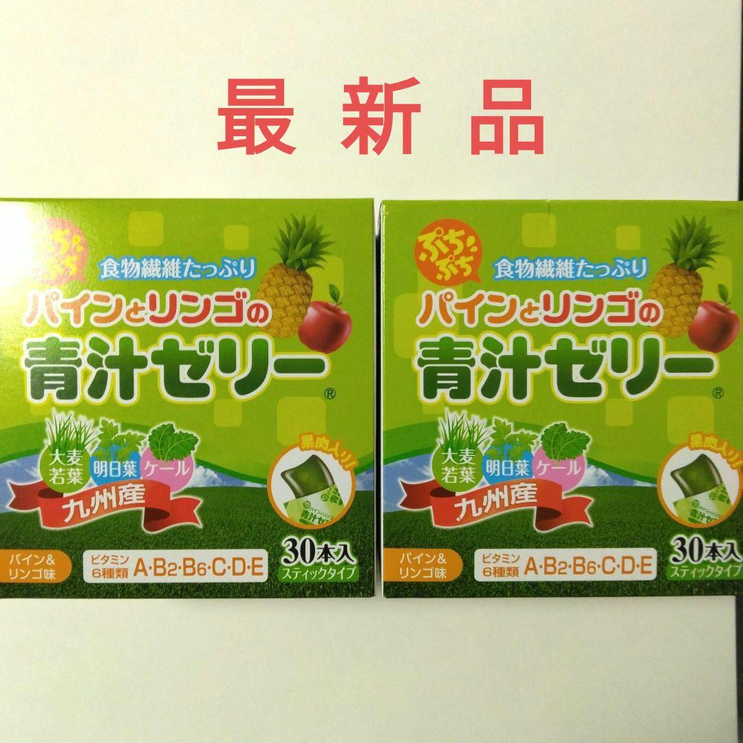 パインとリンゴの青汁ゼリー 30本入3箱 室町ケミカル - メルカリ