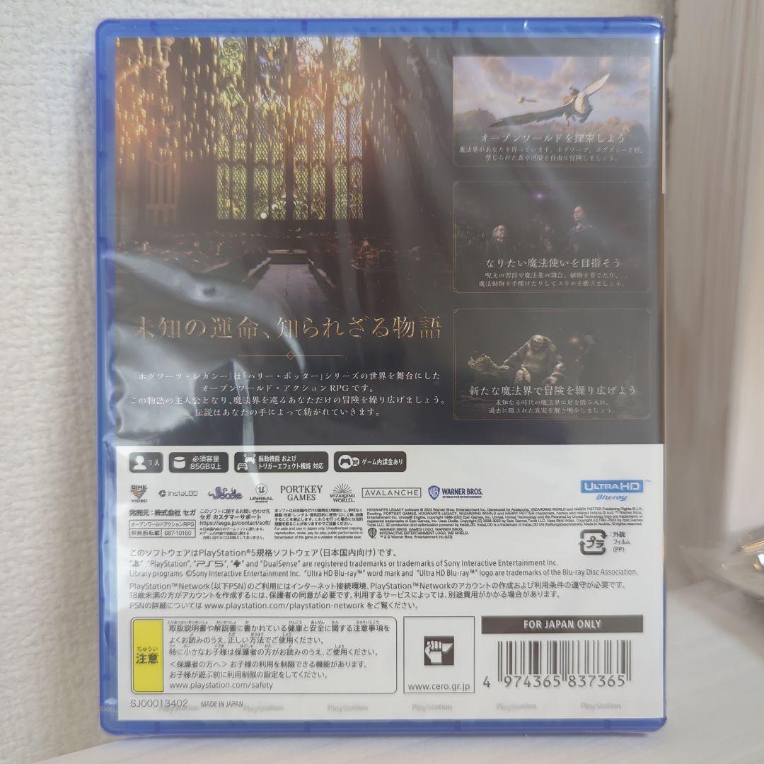 ホグワーツレガシー　PS5