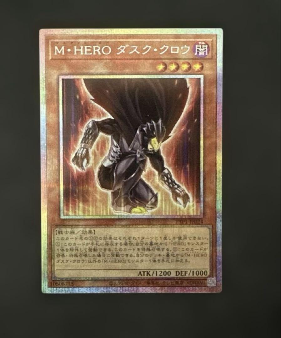 MHEROダスククロウ プリズマティックシークレット