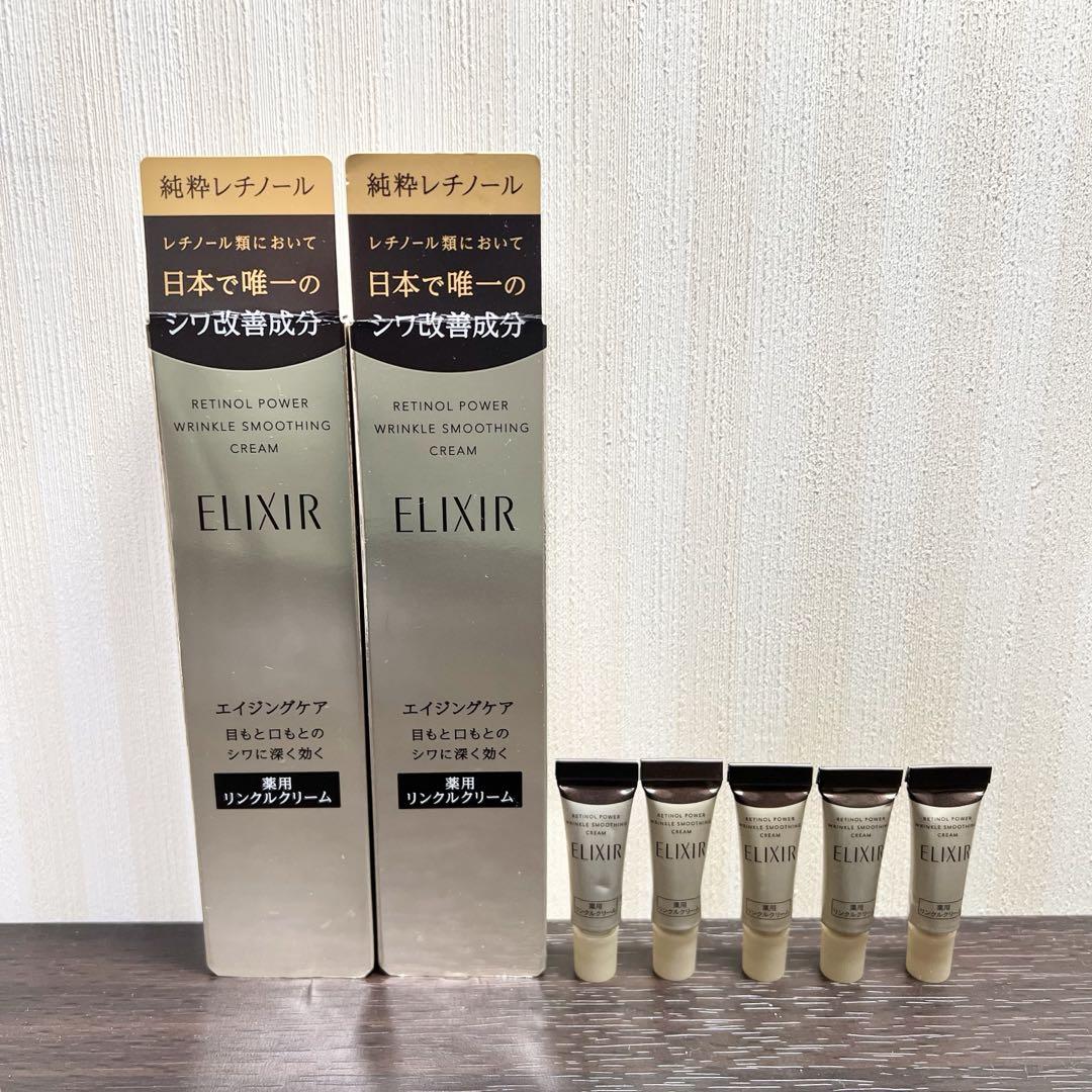 エリクシール レチノパワー リンクルクリームS