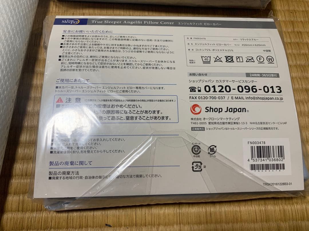 Sleeper トゥルースリーパー