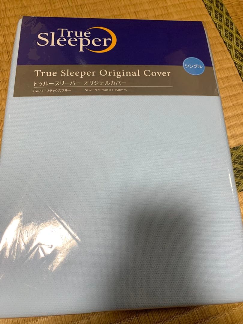 トゥルースリーパー