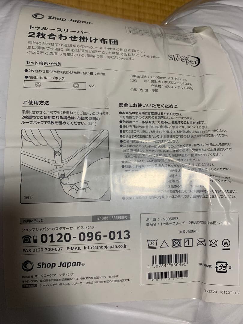 True Sleeper トゥルースリーパー 布団セット MARWIL-DEMENAGEMENTS_CH