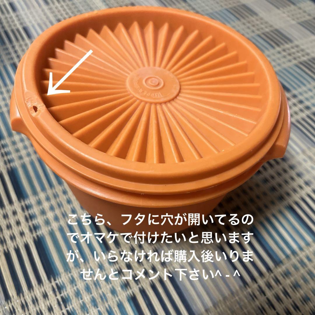 Tupperware 保存容器セット カラフル レトロタッパー 13セット