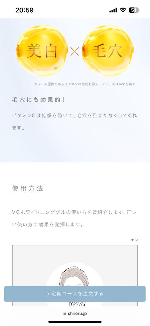 SHIRORUクリスタルホイップ 薬用vcホワイトニングゲルセット