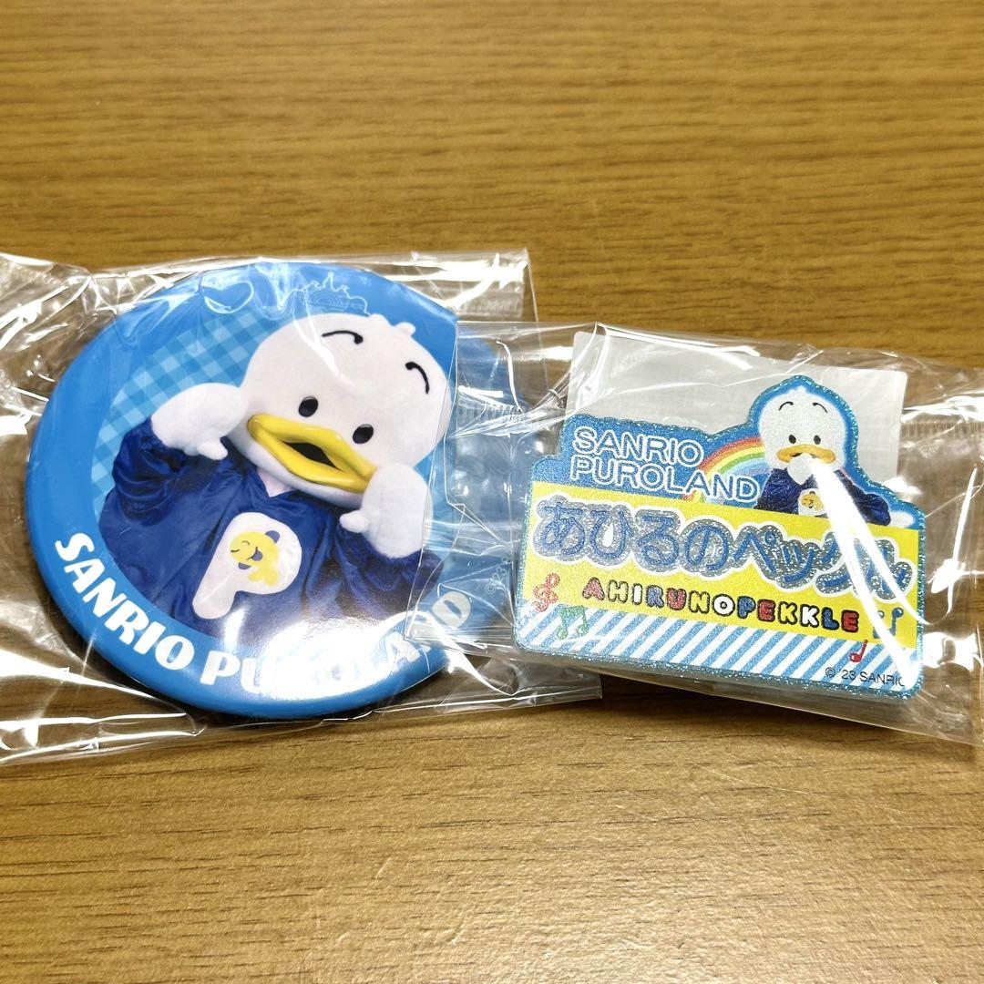 サンリオピューロランド あひるのペックル バースデーグッズ 全5種セット サンリオピューロランド あひるのペックル バースデー グッズ