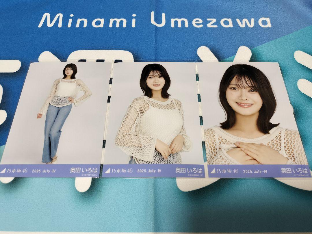 まとめ購入歓迎】 奥田いろは 生写真 メッシュニット コンプ