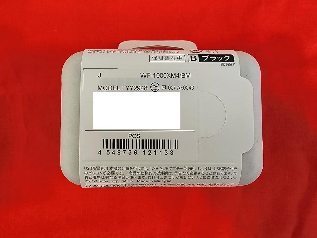SONY WF-1000XM ワイヤレスイヤホン 美品 SONY WF-1000XM ワイヤレスイヤホン 美品